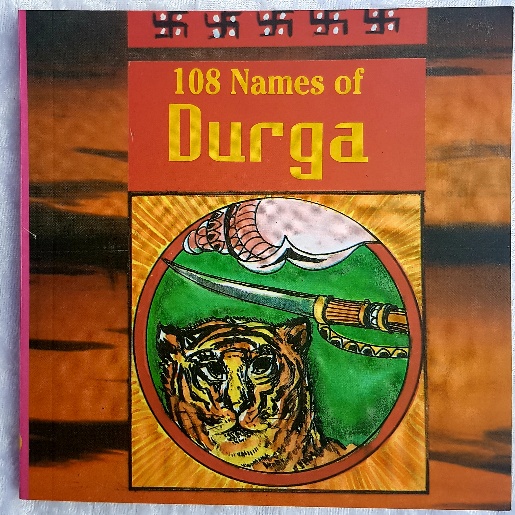 108 Names of Durga - Vijaya Kumar