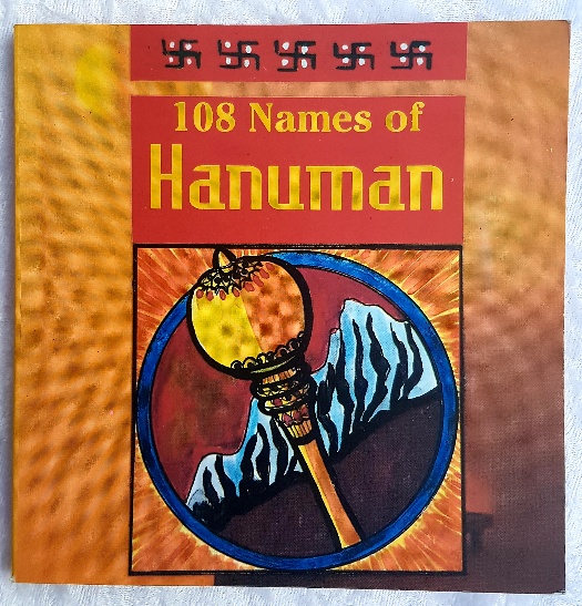 108 Names of Hanuman - Vijaya Kumar